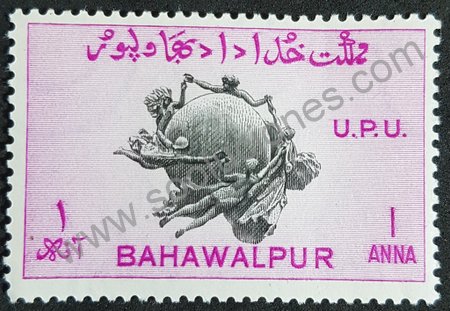 Sello de Bahawalpur 1949 aniversario U.P.U.